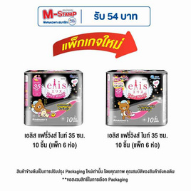 เอลิสแฟรี่วิงส์ไนท์ 35ซม. 10ชิ้น (แพ็ก 6 ห่อ) - Elis, ของใช้น่าช้อป