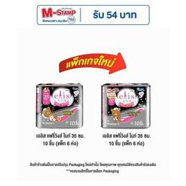 เอลิสแฟรี่วิงส์ไนท์ 35ซม. 10ชิ้น (แพ็ก 6 ห่อ) - Elis, สุขภาพ