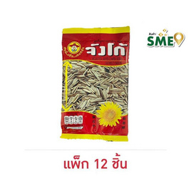 จังโก้ เมล็ดทานตะวันมีเปลือก 35 กรัม (แพ็ก 12 ชิ้น) - จังโก้, ลูกอมและขนมขบเคี้ยวอื่นๆ