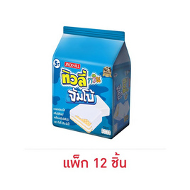 ทิวลี่ทวินจัมโบ้ เวเฟอร์สอดไส้ครีมรสนมเคลือบครีมรสนม 35 กรัม (แพ็ก 12 ชิ้น) - ทิวลี่, ขนมขบเคี้ยว และช็อคโกแลต