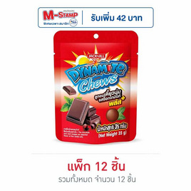 ไดนาไมท์ชิวส์ ลูกอมรสช็อกโกมินต์ถุง 35 กรัม แพ็ก 12 ชิ้น - ไดนาไมท์, 7Online