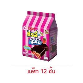 ทิวลี่ทวินจัมโบ้ เวเฟอร์สอดไส้แยมกลิ่นสตรอเบอร์รี่ 35 กรัม (แพ็ก 12 ชิ้น) - ทิวลี่, ราคาไม่เกิน 69.-