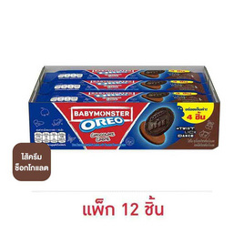 โอรีโอ คุกกี้แซนวิชสอดไส้ครีมช็อกโกแลต 35 กรัม (แพ็ก 12 ชิ้น) - โอรีโอ