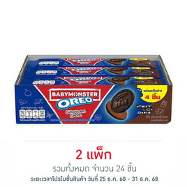 โอรีโอ คุกกี้แซนวิชสอดไส้ครีมช็อกโกแลต 35 กรัม (แพ็ก 12 ชิ้น) - โอรีโอ, Oreo