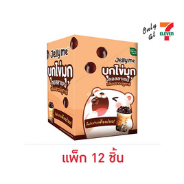 เจลลี่มี บุกไข่มุก คอลลาเจน กลิ่นบราวน์ชูก้า 35ก. (แพ็ก 12 ชิ้น) - HandyHerb, HandyHerb