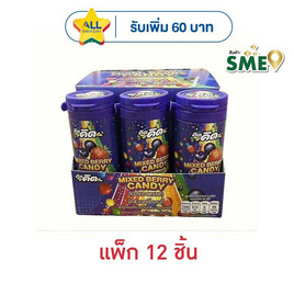 คิดคิด ลูกอมเคี้ยวหนึบกลิ่นมิกซ์เบอร์รี่ 35 กรัม (แพ็ก 12 ชิ้น) - คิดคิด, ดาว แจกจัดหนัก