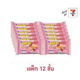 วอยซ์ วาฟเฟิลไส้ครีมกลิ่นสตรอเบอร์รี่ 35 กรัม (แพ็ก 12 ชิ้น) - Voiz, สินค้าใหม่ขนมขบเคี้ยว และช็อคโกแลต