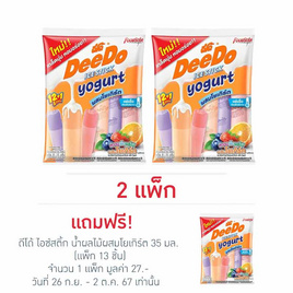 ดีโด้ ไอซ์สติ้ก น้ำผลไม้ผสมโยเกิร์ต 35 มล. (แพ็ก 13 ชิ้น) - ดีโด้, มหกรรมนมและเครื่องดื่ม