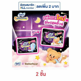 โซฟี แบบกระชับกลางคืน 35ซม. (ห่อละ 14 ชิ้น) - Sofy, สำหรับผู้หญิง