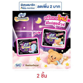 โซฟี แบบกระชับกลางคืน 35ซม. (ห่อละ 14 ชิ้น) - Sofy