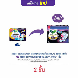 ลอรีเอะ ซอฟต์แอนด์เซฟเอ็กซ์ตร้าโพรเทคชั่น 35 ซม. (ห่อละ 14 ชิ้น) - Laurier, สุขภาพ