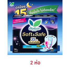ลอรีเอะ ซอฟต์แอนด์เซฟเอ็กซ์ตร้าโพรเทคชั่น 35 ซม. (ห่อละ 14 ชิ้น) - Laurier