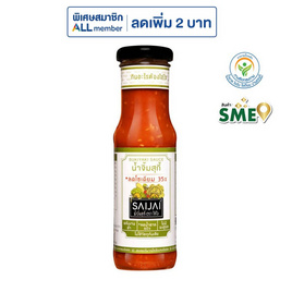 ใส่ใจ น้ำจิ้มสุกี้ สูตรลดโซเดียม 35% 150 มล. - ใส่ใจ