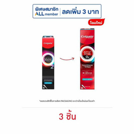คอลเกต ยาสีฟัน อ๊อพติค ไวท์ โอทู อะโรมาติก เมนทอล 35 กรัม (แพ็ก 3 ชิ้น) - Colgate, ผลิตภัณฑ์ดูแลช่องปากและฟัน