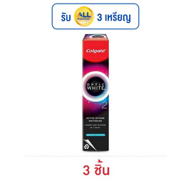 คอลเกต ยาสีฟัน อ๊อพติค ไวท์ โอทู อะโรมาติก เมนทอล 35 กรัม (แพ็ก 3 ชิ้น) - Colgate, ยาสีฟัน