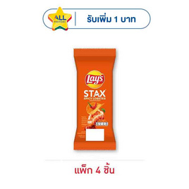 เลย์สแตคส์ รสกุ้งมังกรสไปซี่ (ซอง) 35 กรัม (แพ็ก 4 ชิ้น) - Lays, สินค้าขายดีขนมขบเคี้ยวและช็อคโกแลต