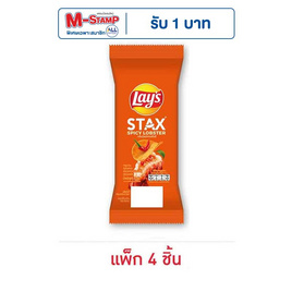 เลย์สแตคส์ รสกุ้งมังกรสไปซี่ (ซอง) 35 กรัม (แพ็ก 4 ชิ้น) - Lays, เลย์ แค่เปิดก็อร่อย จอยไม่หยุด