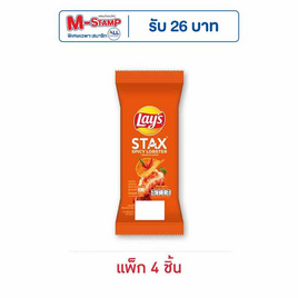 เลย์สแตคส์ รสกุ้งมังกรสไปซี่ (ซอง) 35 กรัม (แพ็ก 4 ชิ้น) - Lays, สายกิน คู่ครัว