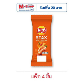 เลย์สแตคส์ รสกุ้งมังกรสไปซี่ (ซอง) 35 กรัม (แพ็ก 4 ชิ้น) - Lays, มันฝรั่ง