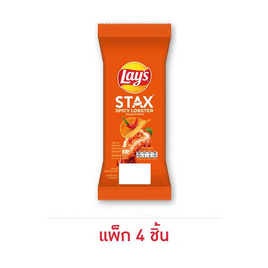 เลย์สแตคส์ รสกุ้งมังกรสไปซี่ (ซอง) 35 กรัม (แพ็ก 4 ชิ้น) - Lays, มันฝรั่ง