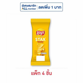 เลย์สแตคส์ รสออริจินัล ซอง 35 กรัม (แพ็ก 4 ชิ้น) - Lays