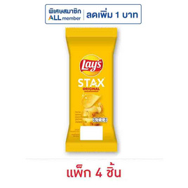 เลย์สแตคส์ รสออริจินัล ซอง 35 กรัม (แพ็ก 4 ชิ้น) - Lays, มันฝรั่ง