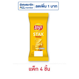 เลย์สแตคส์ รสออริจินัล ซอง 35 กรัม (แพ็ก 4 ชิ้น) - Lays, มันฝรั่ง