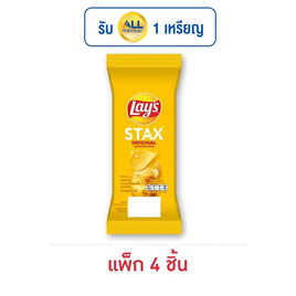 เลย์สแตคส์ รสออริจินัล ซอง 35 กรัม (แพ็ก 4 ชิ้น) - Lays, มันฝรั่ง