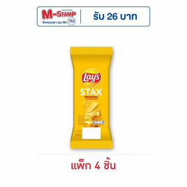 เลย์สแตคส์ รสออริจินัล ซอง 35 กรัม (แพ็ก 4 ชิ้น) - Lays, ขนมขบเคี้ยว