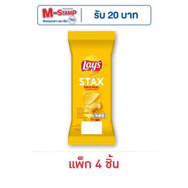 เลย์สแตคส์ รสออริจินัล ซอง 35 กรัม (แพ็ก 4 ชิ้น) - Lays, มันฝรั่ง