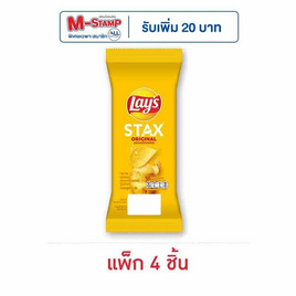 เลย์สแตคส์ รสออริจินัล ซอง 35 กรัม (แพ็ก 4 ชิ้น) - Lays, ซื้อสินค้ากลุ่มเลย์ ที่ร่วมรายการ ครบ 200 บาท กรอกโค้ดลดเพิ่ม