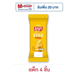 เลย์สแตคส์ รสออริจินัล ซอง 35 กรัม (แพ็ก 4 ชิ้น) - Lays, มันฝรั่ง