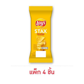 เลย์สแตคส์ รสออริจินัล ซอง 35 กรัม (แพ็ก 4 ชิ้น) - Lays, มันฝรั่ง