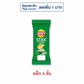 เลย์สแตคส์ รสซาวครีมและหัวหอม ซอง 35 กรัม (แพ็ก 4 ชิ้น) - Lays