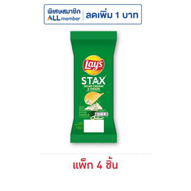 เลย์สแตคส์ รสซาวครีมและหัวหอม ซอง 35 กรัม (แพ็ก 4 ชิ้น) - Lays, มันฝรั่ง