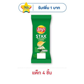 เลย์สแตคส์ รสซาวครีมและหัวหอม ซอง 35 กรัม (แพ็ก 4 ชิ้น) - Lays