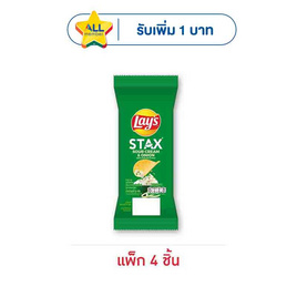 เลย์สแตคส์ รสซาวครีมและหัวหอม ซอง 35 กรัม (แพ็ก 4 ชิ้น) - Lays, สินค้าขายดีขนมขบเคี้ยวและช็อคโกแลต