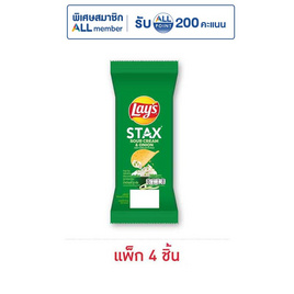 เลย์สแตคส์ รสซาวครีมและหัวหอม ซอง 35 กรัม (แพ็ก 4 ชิ้น) - Lays, มันฝรั่ง