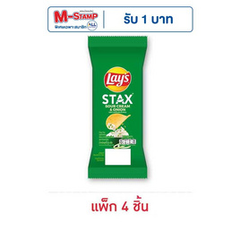 เลย์สแตคส์ รสซาวครีมและหัวหอม ซอง 35 กรัม (แพ็ก 4 ชิ้น) - Lays, เลย์ แค่เปิดก็อร่อย จอยไม่หยุด