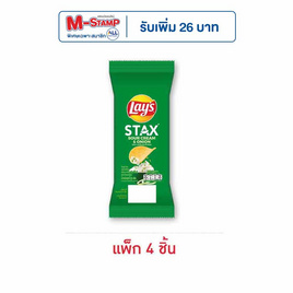 เลย์สแตคส์ รสซาวครีมและหัวหอม ซอง 35 กรัม (แพ็ก 4 ชิ้น) - Lays, สินค้าเลย์ ลดสูงสุด ราคาพิเศษ