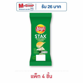เลย์สแตคส์ รสซาวครีมและหัวหอม ซอง 35 กรัม (แพ็ก 4 ชิ้น) - Lays, มาช้อปขนมกับ เลย์