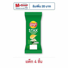 เลย์สแตคส์ รสซาวครีมและหัวหอม ซอง 35 กรัม (แพ็ก 4 ชิ้น) - Lays, ซื้อสินค้ากลุ่มเลย์ ที่ร่วมรายการ ครบ 200 บาท กรอกโค้ดลดเพิ่ม