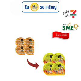 เอมโอชา น้ำพริกหมึกย่างสามรส 35 กรัม (แพ็ก 4 ชิ้น) - เอมโอชา, เครื่องปรุงรสและของแห้ง