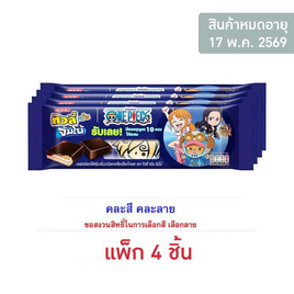 ทิวลี่ ทวินจัมโบ้เวเฟอร์รสวานิลลาพร้อมพวงกุญแจวันพีช คละลาย 35 กรัม (แพ็ก 4 ชิ้น) - ทิวลี่, ทิวลี่