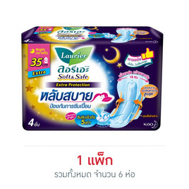 ลอรีเอะ ผ้าอนามัยแบบกลางคืน ซอฟท์แอนด์เซฟ เอ็กตร้า โพรเทคชั่น 35 ซม. 4 ชิ้น (แพ็ก 6 ห่อ) - Laurier, ผ้าอนามัย