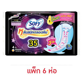 โซฟี หลับสนิทตลอดคืน 35 ซม. ห่อละ 4 ชิ้น (แพ็ก 6 ห่อ) - Sofy, ผ้าอนามัยแบบกลางคืน