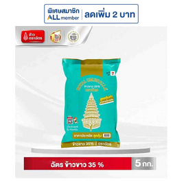 ฉัตร ข้าวขาว 35 % 5 กิโลกรัม - ข้าวตราฉัตร, ข้าว