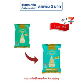 ฉัตร ข้าวขาว 35 % 5 กิโลกรัม - ข้าวตราฉัตร, ซูเปอร์มาร์เก็ต