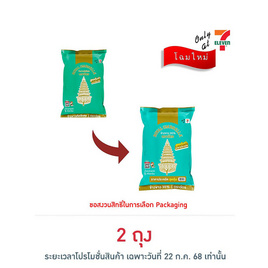ฉัตร ข้าวขาว 35 % 5 กิโลกรัม - ข้าวตราฉัตร, เครื่องปรุงรสและของแห้ง
