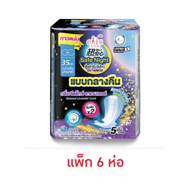 เอลิสเซฟไนท์ กลิ่นรีแล็กซ์ลาเวนเดอร์ 35 ซม. 5 ชิ้น (แพ็ก 6 ห่อ) - เอลิส, ผ้าอนามัยแบบกลางคืน